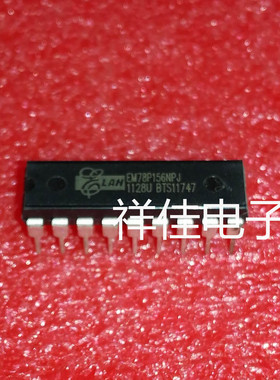 EM78P156NPJ  直插DIP  全新原装正品