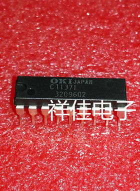 C11371  直插DIP  全新原装正品