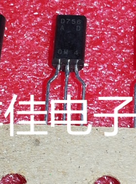2SD756   D756   全新原装正品