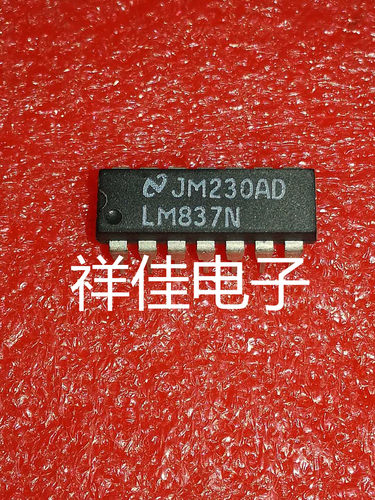 LM837N   直插DIP  全新