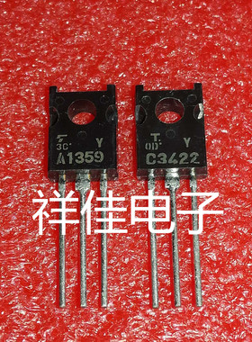 2SC3422 2SA1359  C3422 A1359  全新原装一对2元