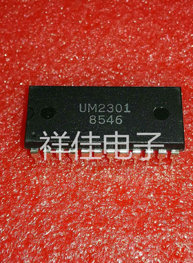 UM2301 DIP 质量保证