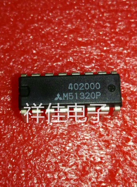 M51320P 直插DIP 全新原装正品