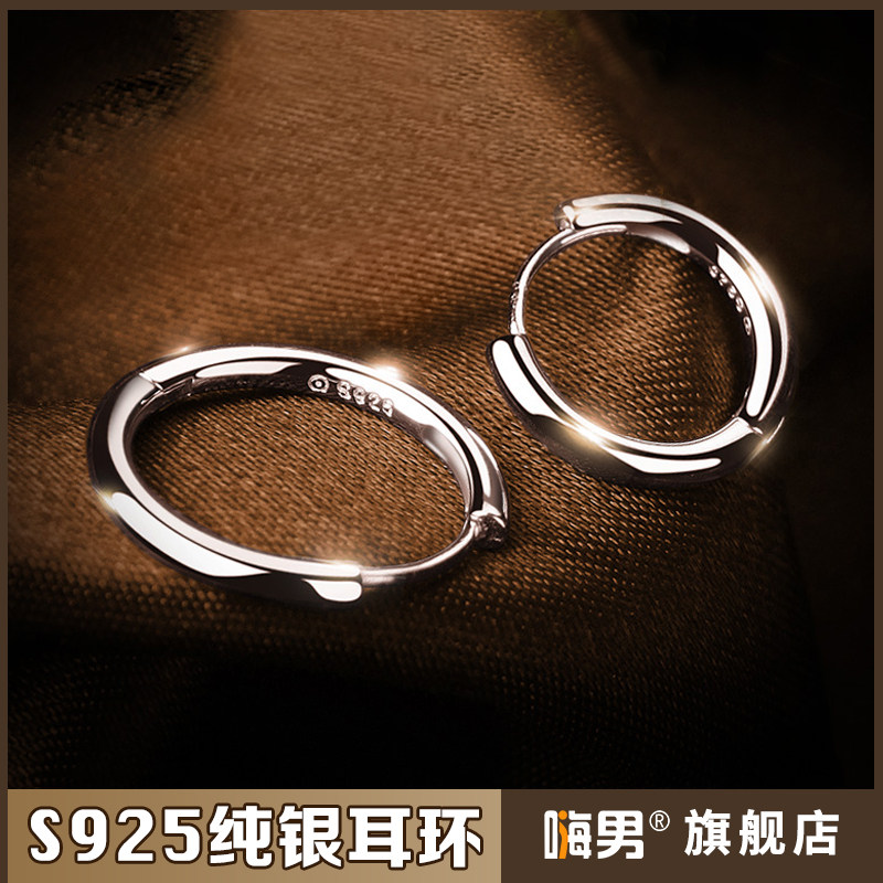 S925银耳环男士耳钉单只女耳圈潮耳扣耳骨环男生圆圈高级感耳饰