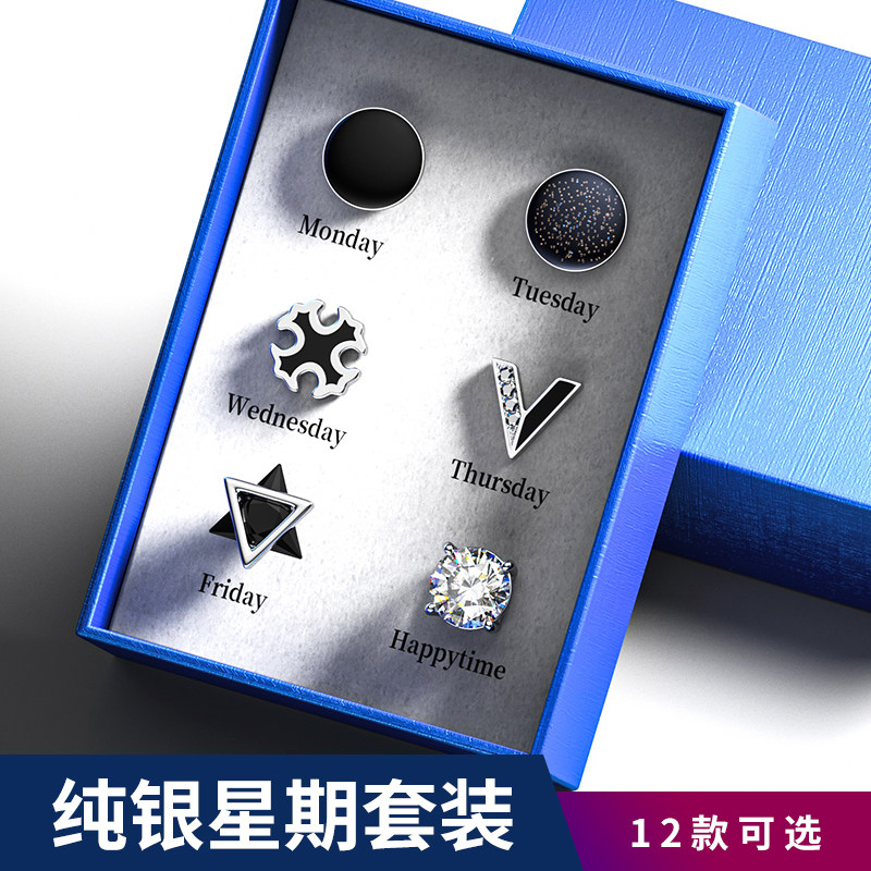 高级感耳钉男纯银气质个性时尚潮男黑色耳环饰品设计感小众礼物,饰品/流行首饰/时尚饰品新,耳钉,淘宝优惠券,粉丝福利购,淘宝优惠卷