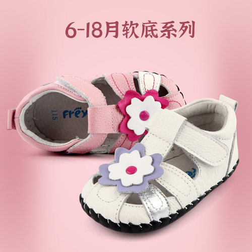芙瑞可软底6-18个月夏季婴儿鞋子