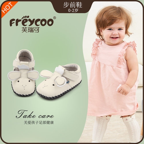 Freycoo/芙瑞可宝宝步前鞋春可爱