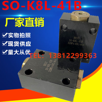 BEST 博斯特 液压锁 SO-K8L-41B 吊车平衡阀 清障车救援车随车吊