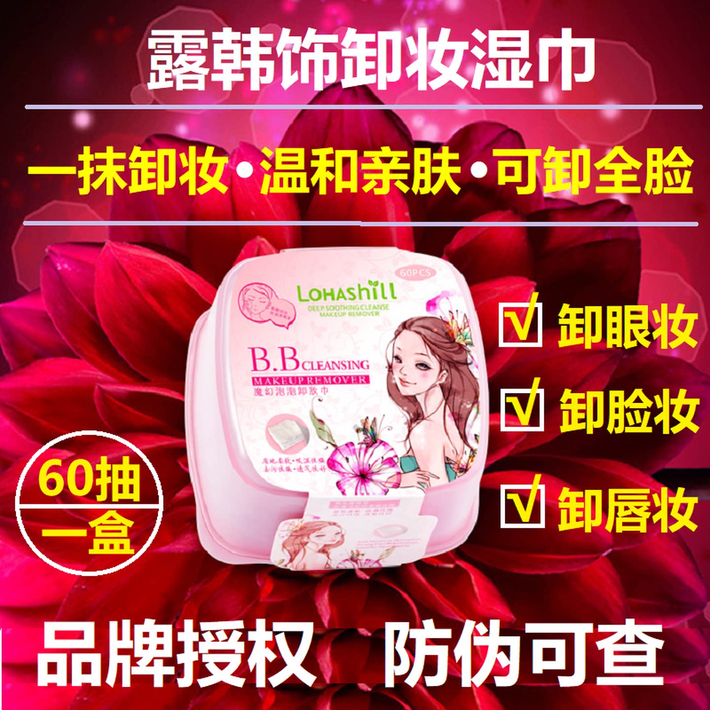 露韩饰泡泡卸妆湿巾卸妆棉一次性