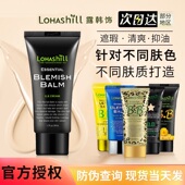 遮瑕强保湿 正品 Lohashill露韩饰bb霜升级版 玫瑰女孩粉底液韩露饰