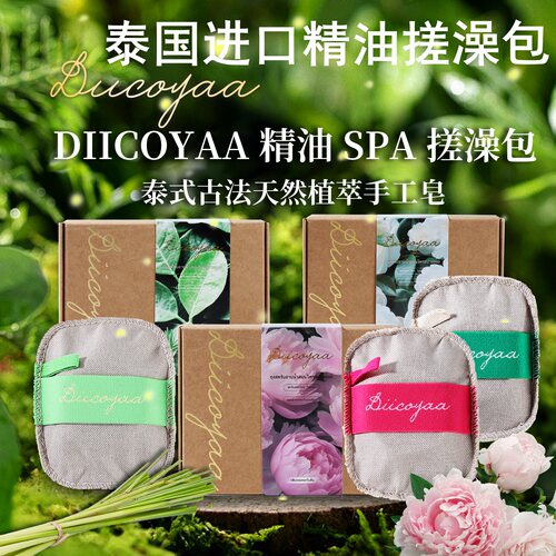 泰国进口精油搓澡包去角质搓泥