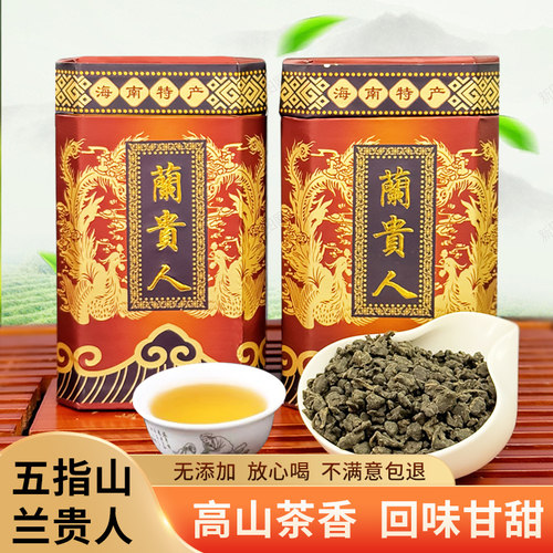 海南特级浓香型人参兰贵人250g