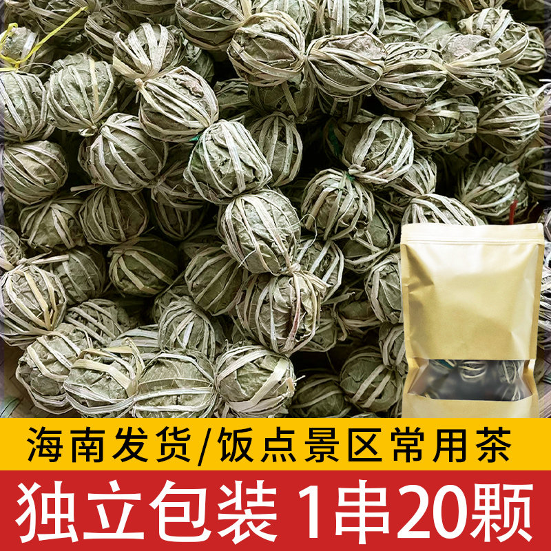 正宗鹧鸪茶球散装海南特产三亚旅游景区野生五月凉茶装袋装冷泡茶