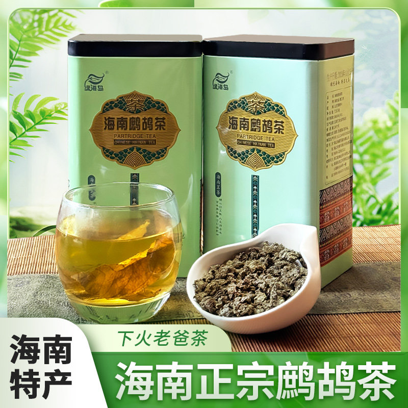 2024新茶正宗海南鹧鸪茶万宁茶叶老爸茶凉茶罐装盒装三亚冷泡茶