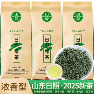 日照绿茶2025新茶春茶云雾茶山东炒青高山茶叶礼盒散装 50g浓香