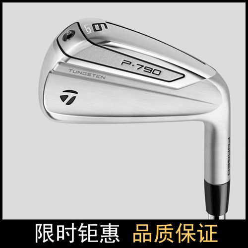 Taylormade  P790 铁杆组