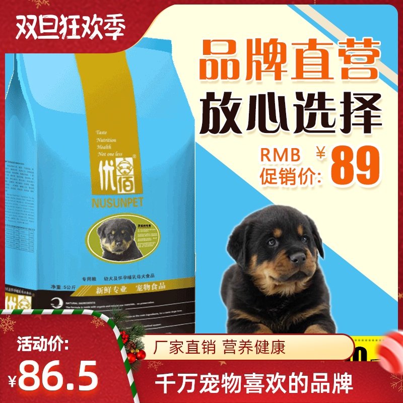 优佰 罗威那狗粮专用粮 工作犬罗威纳狗粮幼犬 牛肉味天然粮10斤在类目 宠物/宠物食品及用品, 犬主粮中 - 来自Buy2taobao.com提供专业的淘宝代购服务