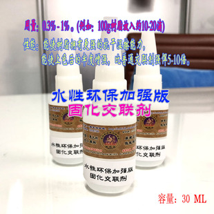 域芭斯*新品！加强版固化交联剂 水性环保 抗湿擦 进口交联剂