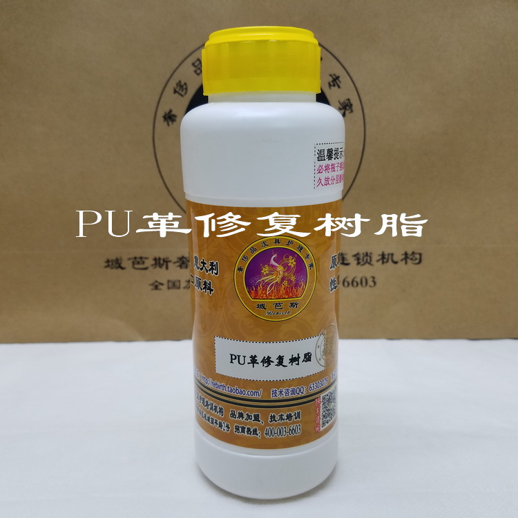 修复假皮聚酯纤维皮上色芭斯PU