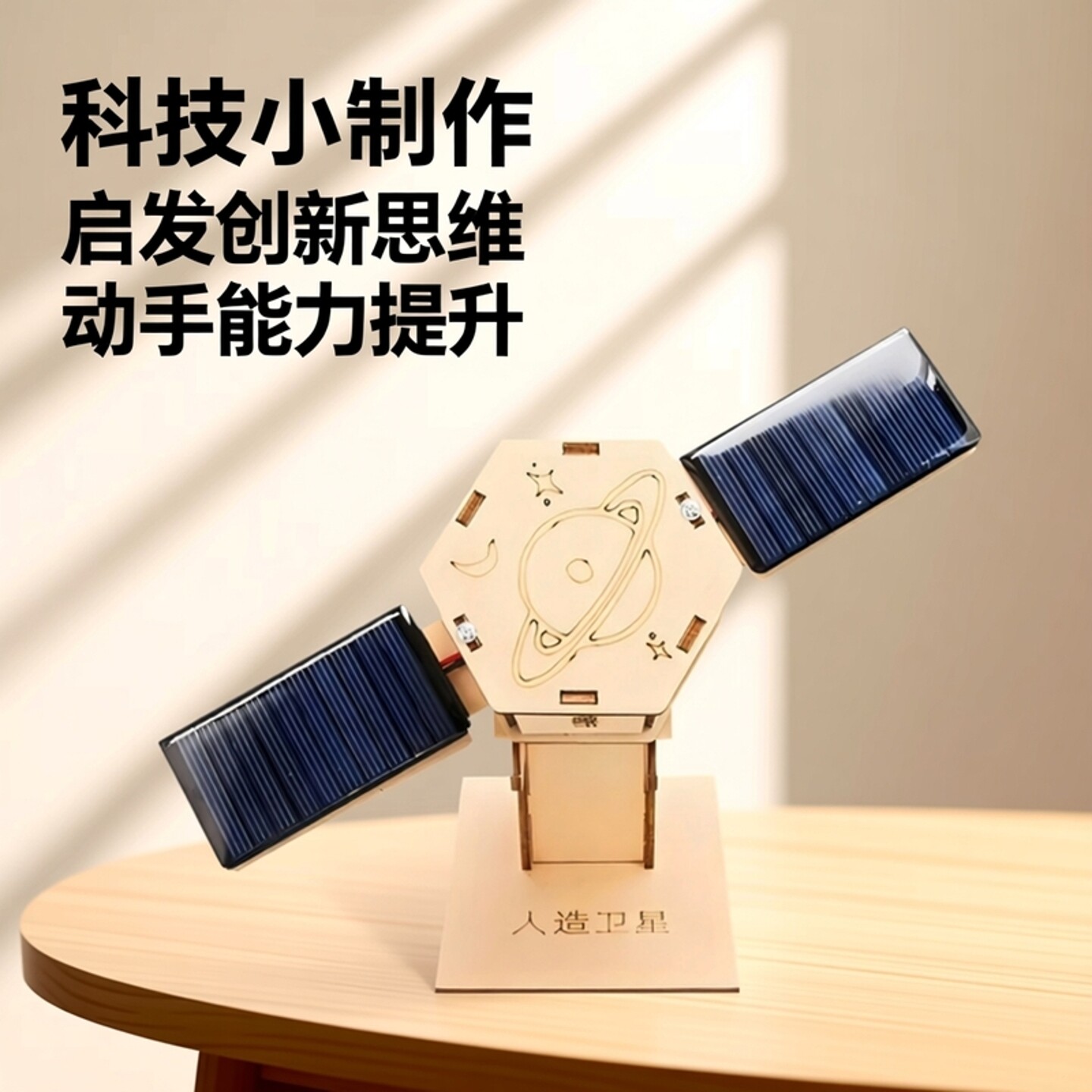 小学生科技小制作steam科学实验套装手工diy礼物儿童自制拼装作业
