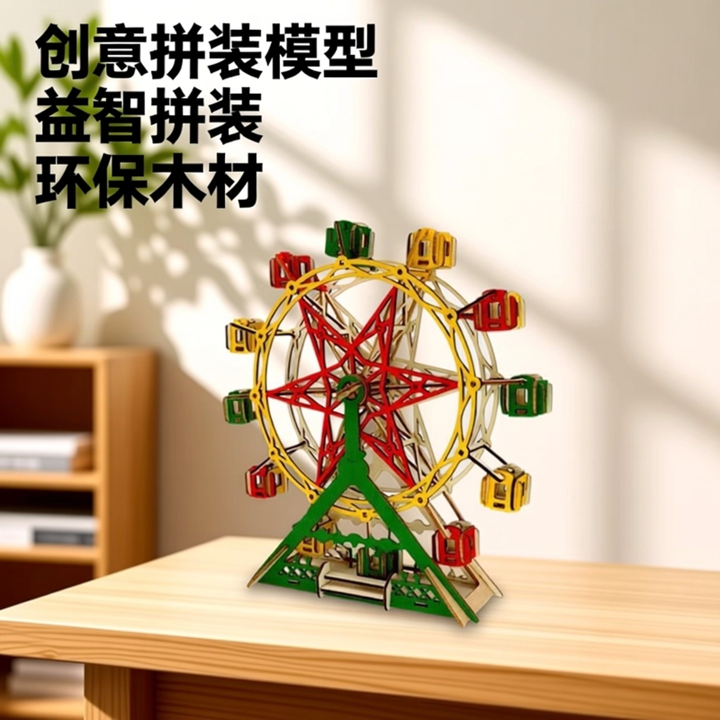 木质组装地方建筑兰州水车儿童手工创意拼装模型厂家直销立体拼图,玩具/童车/益智/积木/模型,搭建建筑/DIY建筑艺术玩具,淘宝优惠券,粉丝福利购,淘宝优惠卷