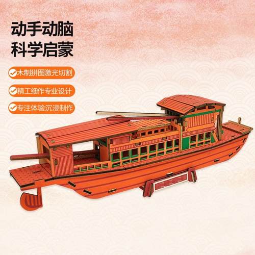 南湖红船帆船模型拼装木质diy