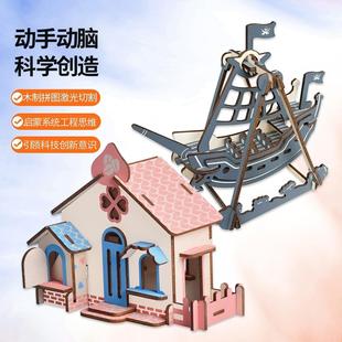 儿童新款 模型玩具男女孩6岁以上手工建筑模型 木质拼图立体3d拼装