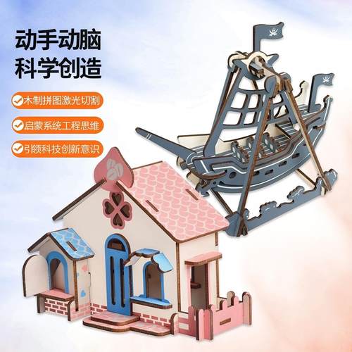 儿童木质拼图立体3D拼装模型玩具