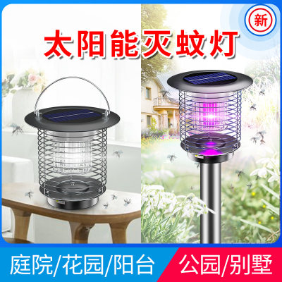 太阳能灭蚊灯室外家用led庭院