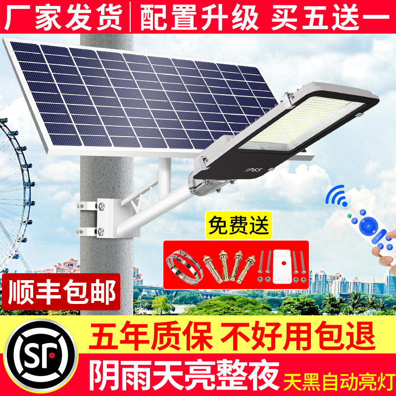 太阳能路灯户外家用led院子照明