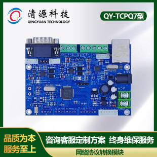 HJ212 Modbus MQTT定制协议转换卡 CAN 网络串口485口