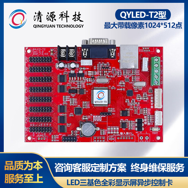 环境监测数采仪HJ212组态王Modbus二次开发LED全彩显示屏控制卡