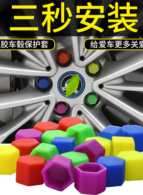适用长安 CS55PLUS CS75汽车轮毂螺丝帽彩色装饰保护盖轮胎夜光帽