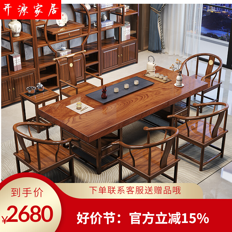 新中式实木大板茶台桌椅茶水柜组合客厅家用泡功夫办公书桌会议桌