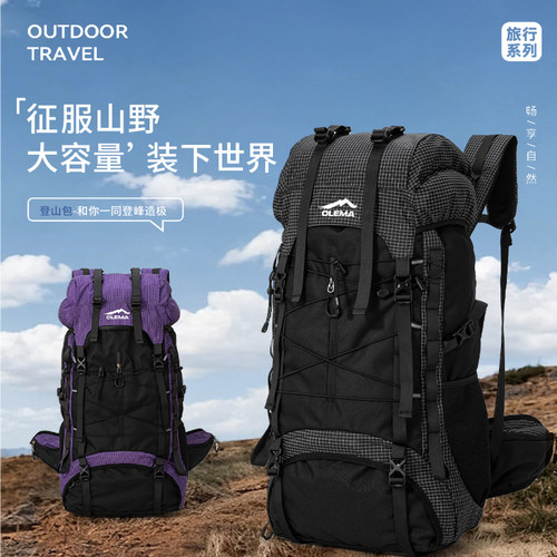 OLEMA大容量防水登山双肩包