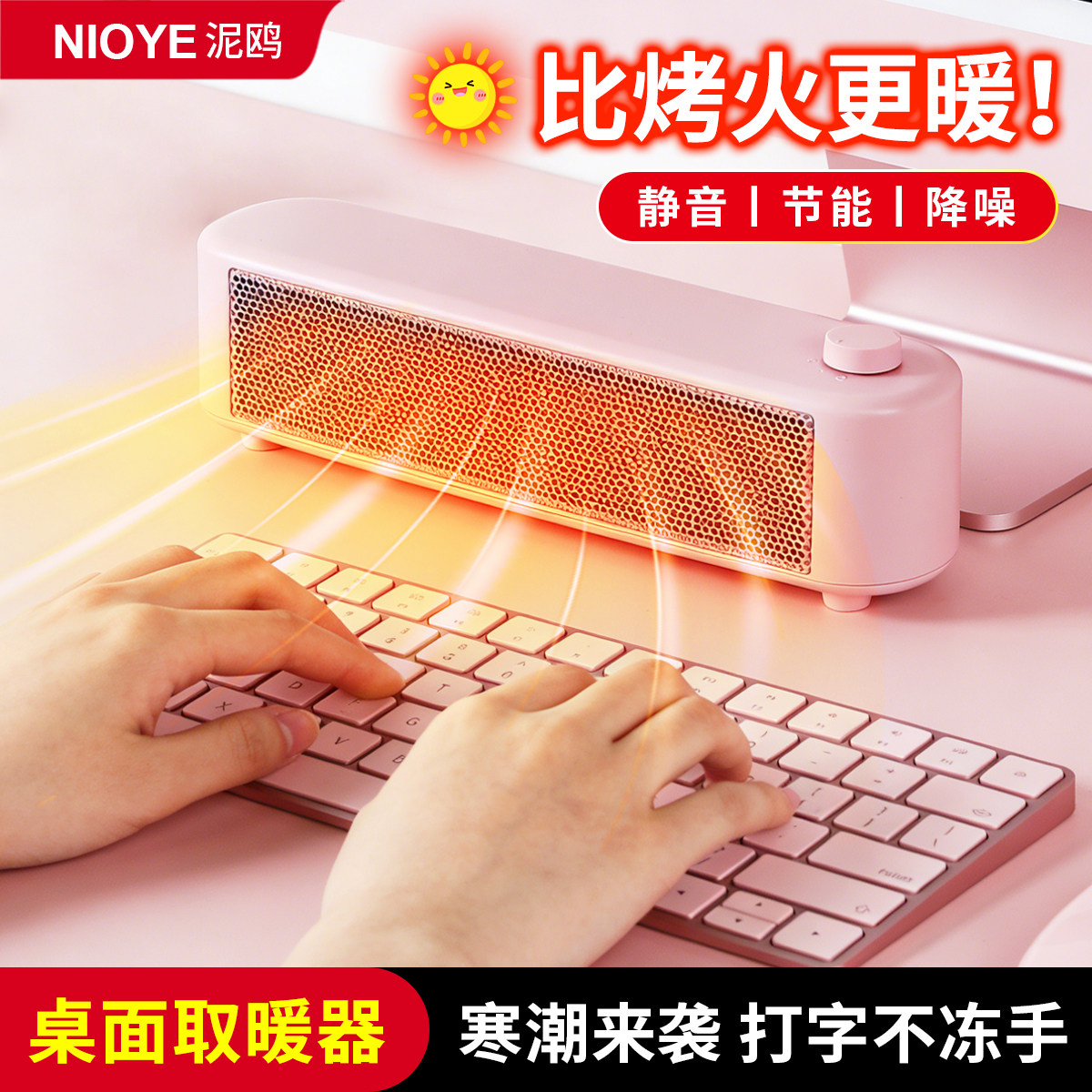 桌面暖风机办公室小型家用小太阳电暖气迷你静音暖手工位取暖神器,生活电器,暖风机/取暖器,淘宝优惠券,粉丝福利购,淘宝优惠卷