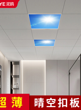 青晴空灯蓝天空灯30x30集成吊顶灯led浴室卫生间300x300铝扣板灯