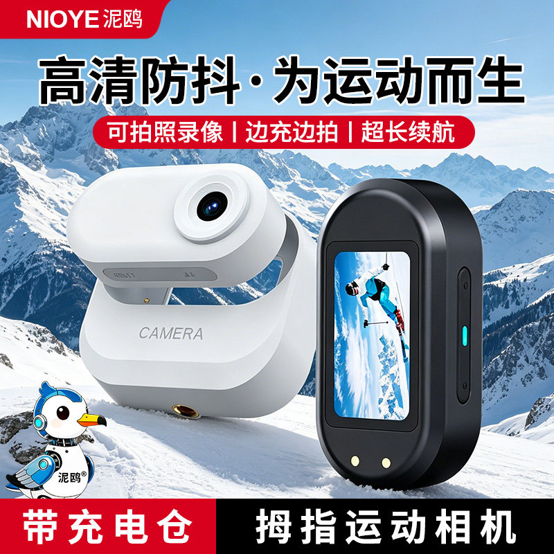 运动相机胸前固定记录生活摄像机高清带屏手持vlog记录仪拇指相机