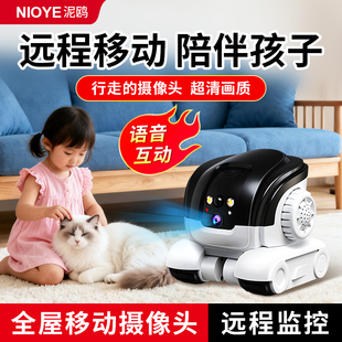 全屋移动行走摄像头机器人智能遥控老年人儿童宝宝婴儿监控看护器