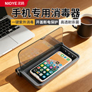 手机自动消毒机神器入户消毒盒家用紫外线灭菌杀菌智能手机消毒器