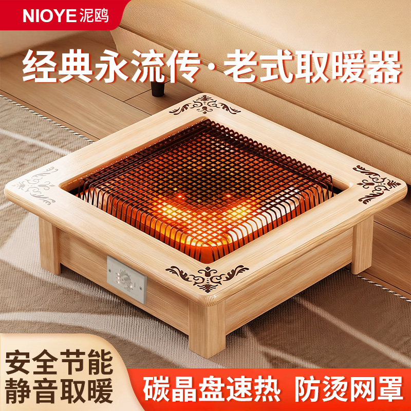 实木烤火炉取暖器家用烤火箱电火桶火盆烤脚箱电暖炉桌下暖脚神器