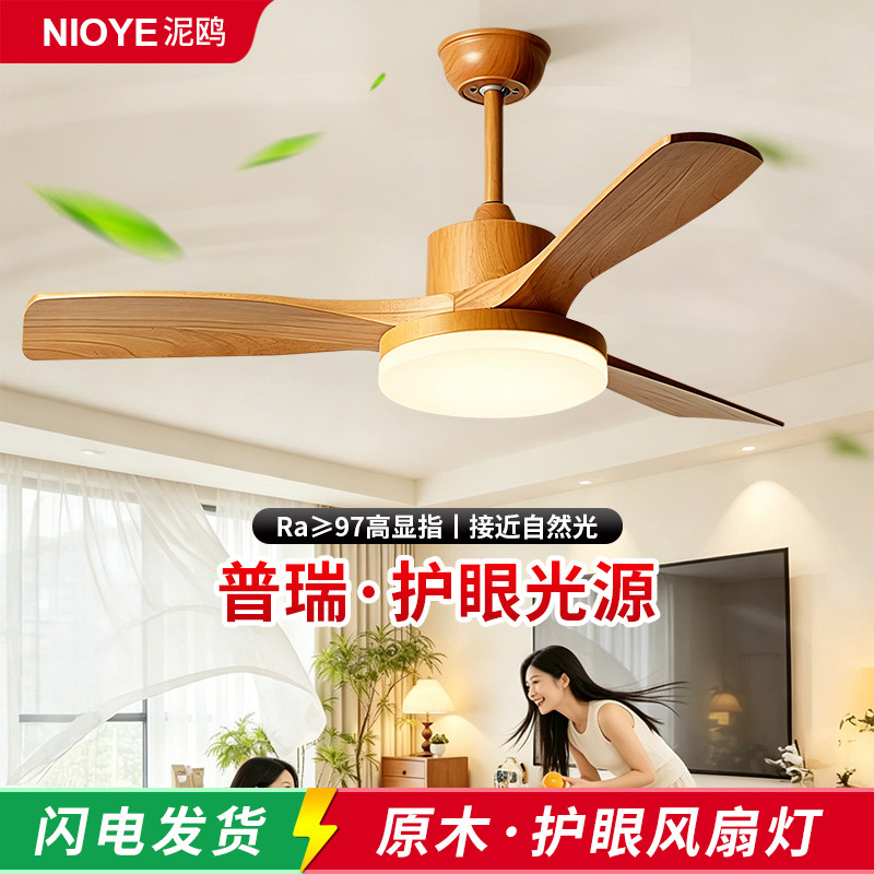 原木风风扇灯吊扇灯家用一体吊灯图片