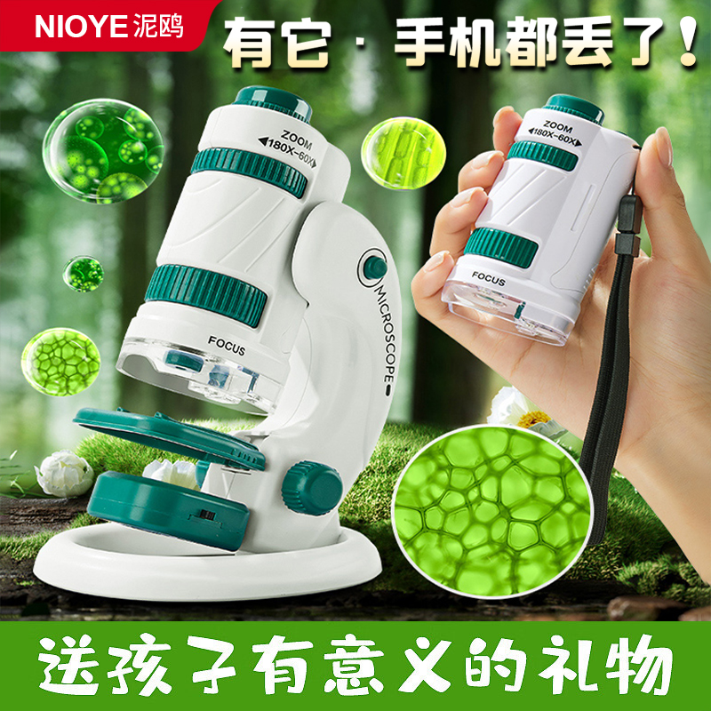 儿童显微镜玩具男女孩生日礼物