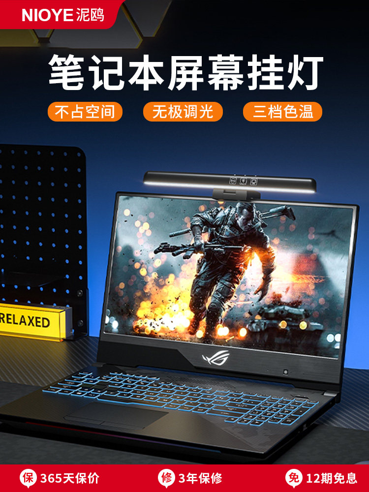 笔记本屏幕挂灯护眼显示器屏幕灯办公桌面工作学习夹灯电脑补光灯