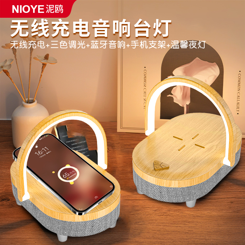 手机无线充电小夜灯台灯床头灯