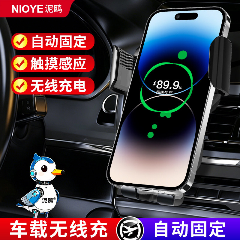 车载手机支架电动感应无线充电器图片
