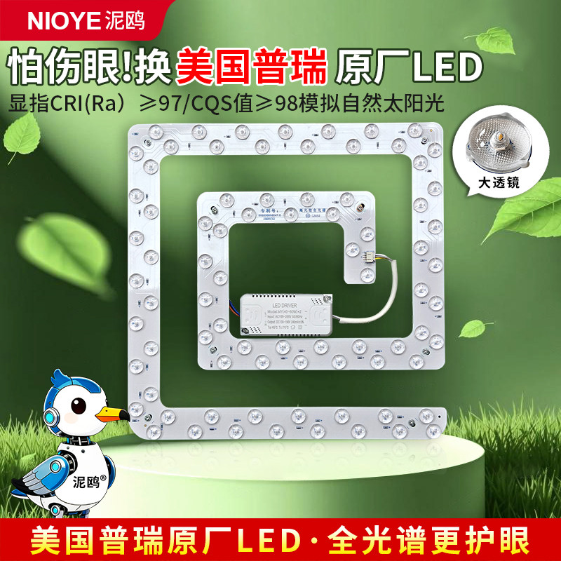 方形普瑞全光谱护眼led吸顶灯芯图片