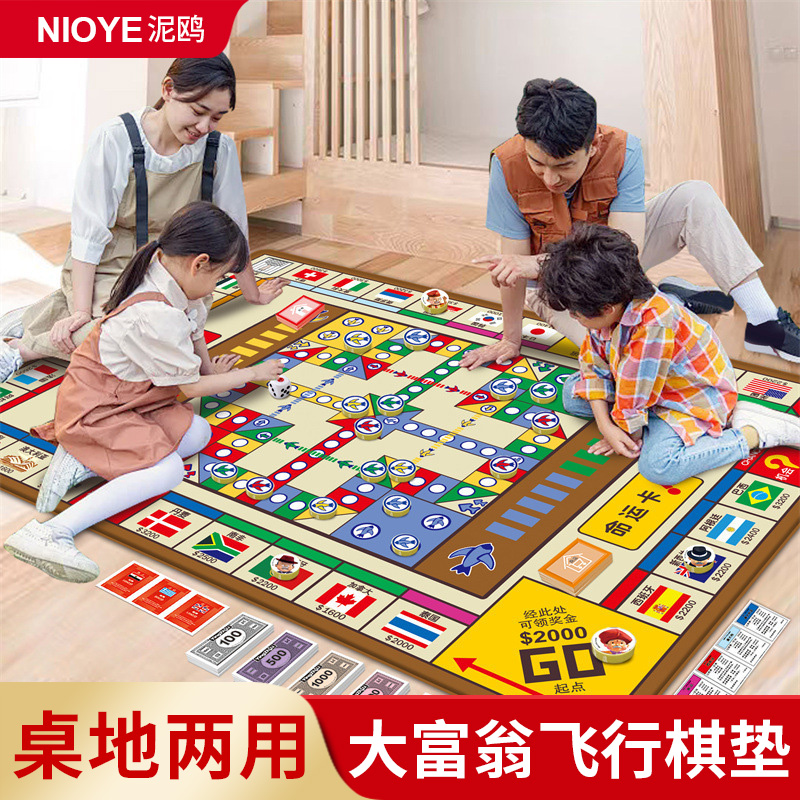 大富翁飞行棋地毯游戏垫儿童玩具
