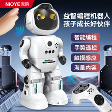 2025新款智能机器人儿童遥控玩具高级编程益智早教男女孩生日礼物