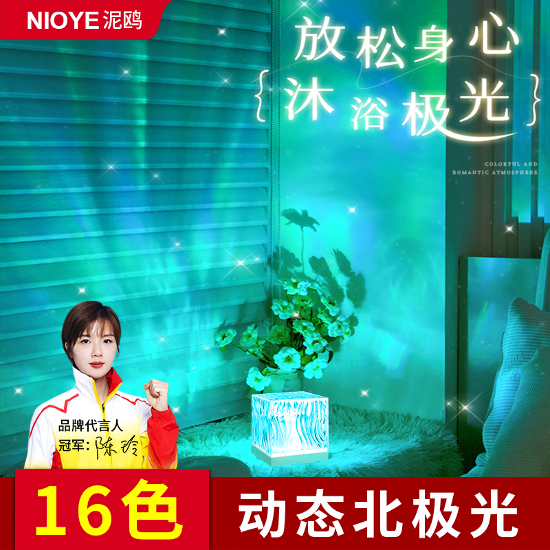 水波纹极光星空灯投影灯氛围灯